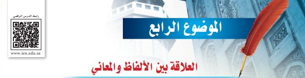 الموضوع الرابع